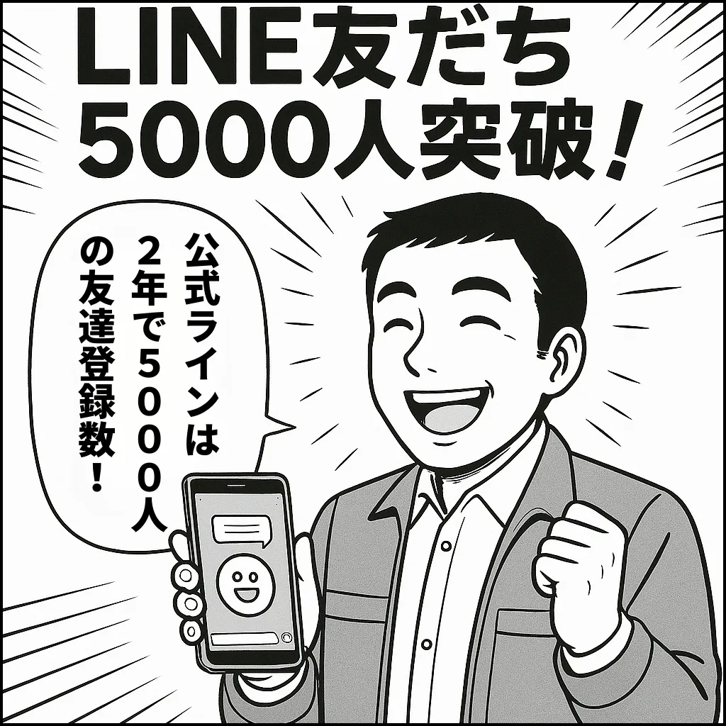 DePostLABO実績紹介漫画 2