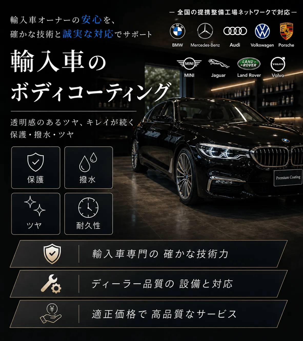 コーティングの車検・修理・整備・板金塗装